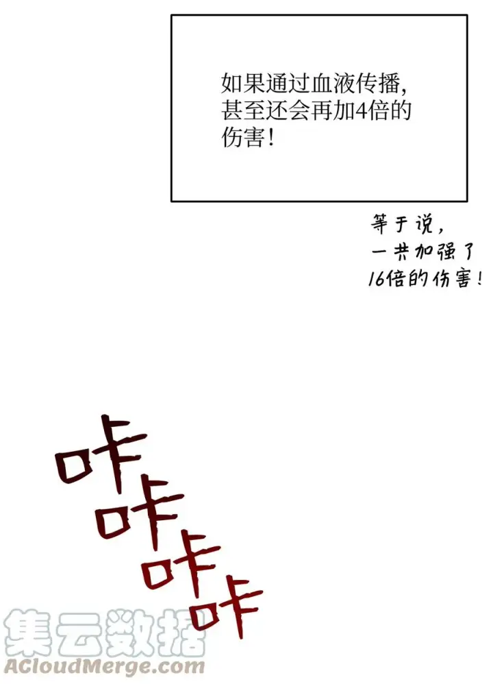《全裸菜鸟在异世界被摩擦》41 拿下首杀图61