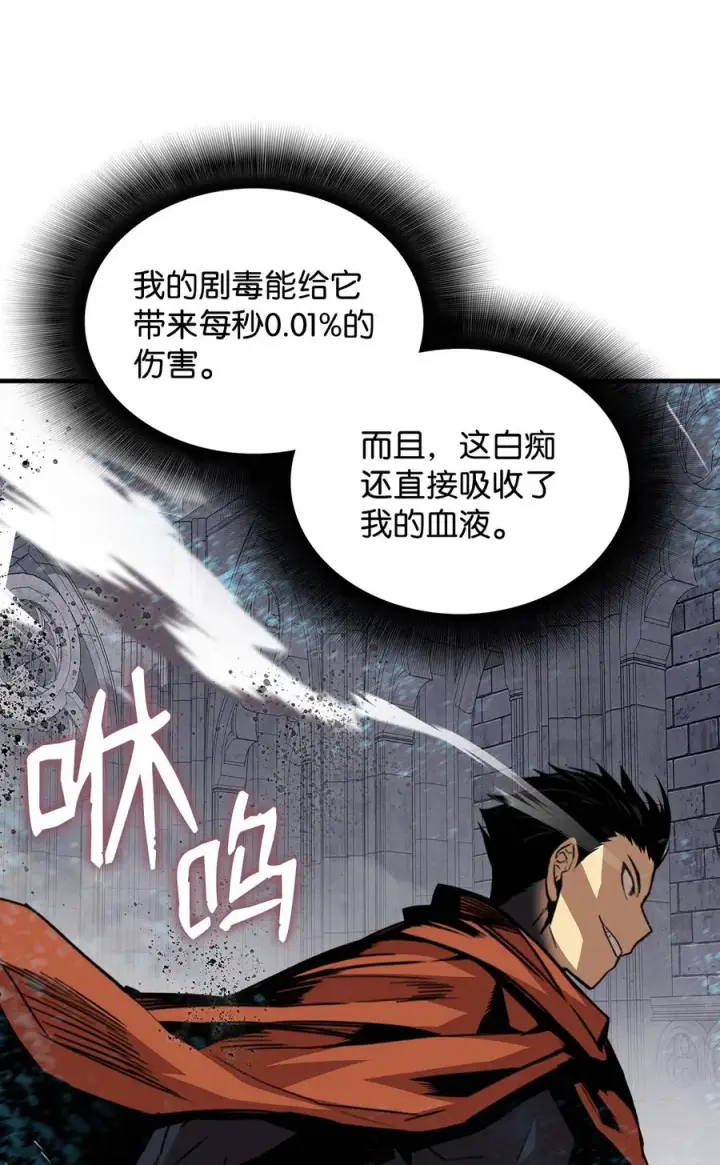 《全裸菜鸟在异世界被摩擦》41 拿下首杀图64