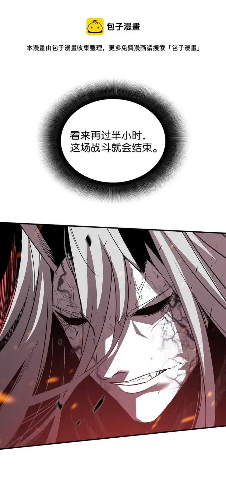 《全裸菜鸟在异世界被摩擦》41 拿下首杀图67