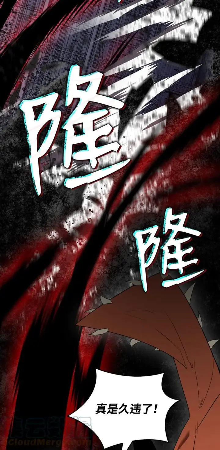 《全裸菜鸟在异世界被摩擦》41 拿下首杀图73