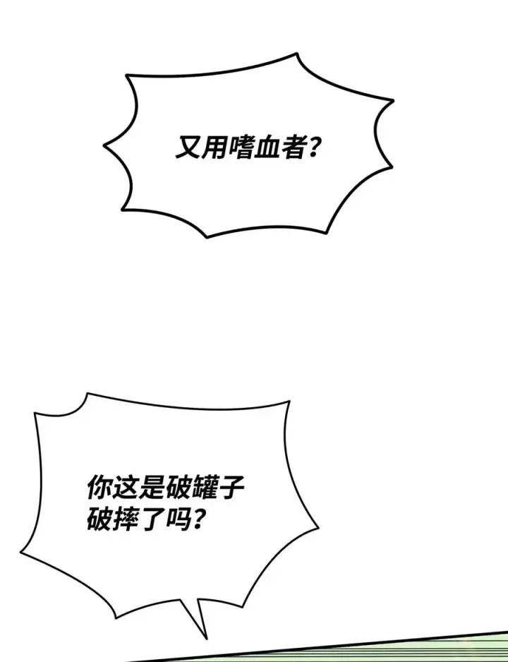 《全裸菜鸟在异世界被摩擦》41 拿下首杀图80