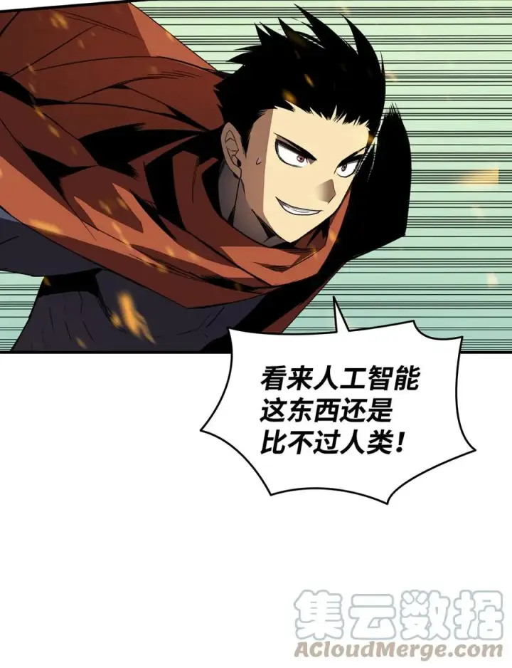 《全裸菜鸟在异世界被摩擦》41 拿下首杀图81