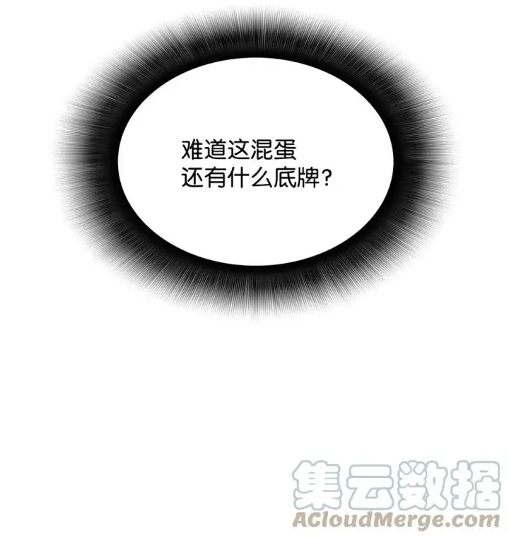 《全裸菜鸟在异世界被摩擦》41 拿下首杀图85