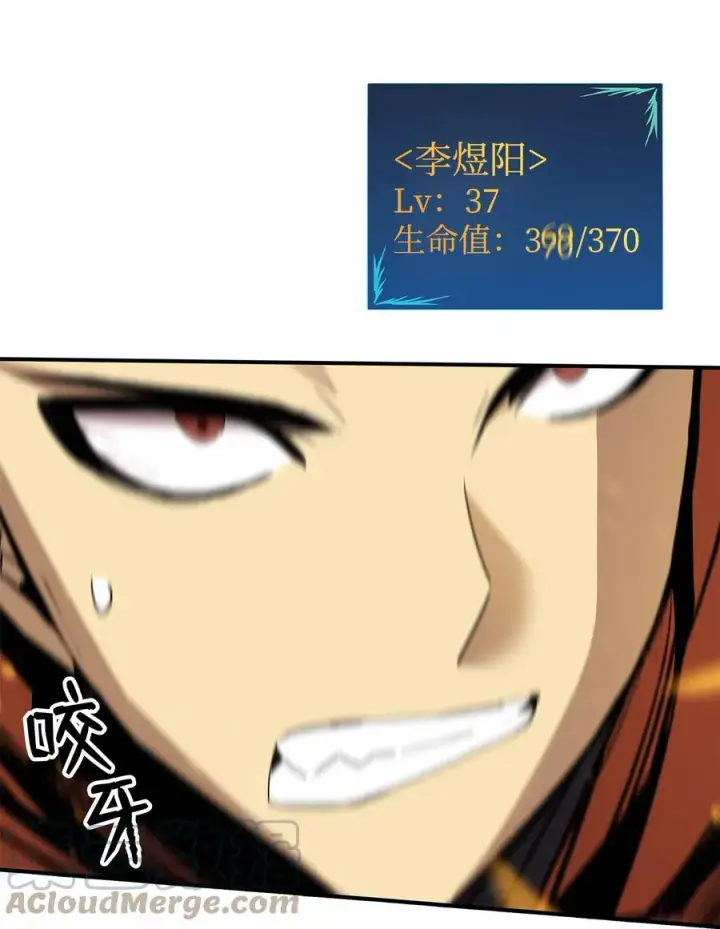 《全裸菜鸟在异世界被摩擦》42 所罗门图13