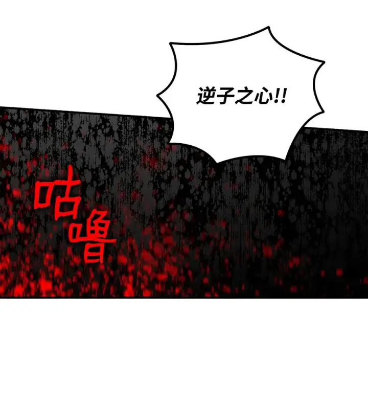 《全裸菜鸟在异世界被摩擦》42 所罗门图15