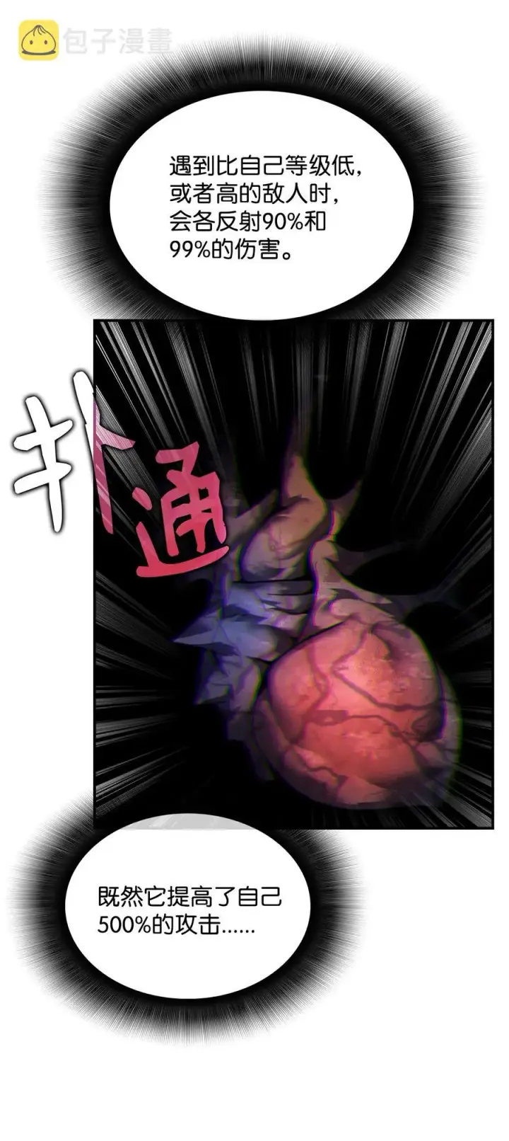 《全裸菜鸟在异世界被摩擦》42 所罗门图17