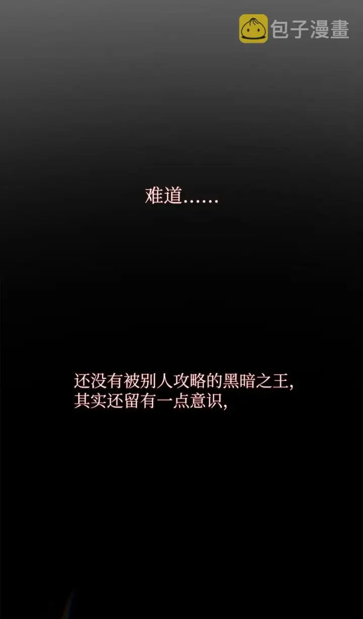 《全裸菜鸟在异世界被摩擦》42 所罗门图26