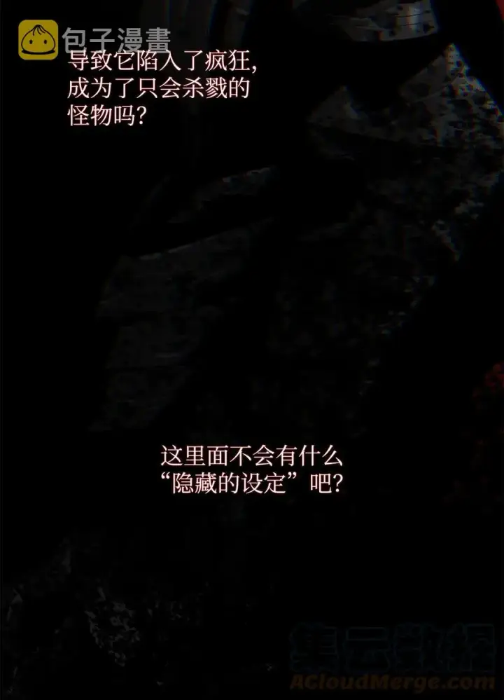 《全裸菜鸟在异世界被摩擦》42 所罗门图28
