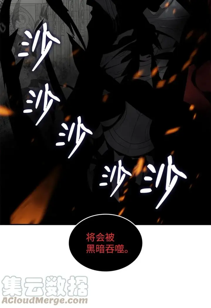 《全裸菜鸟在异世界被摩擦》42 所罗门图37