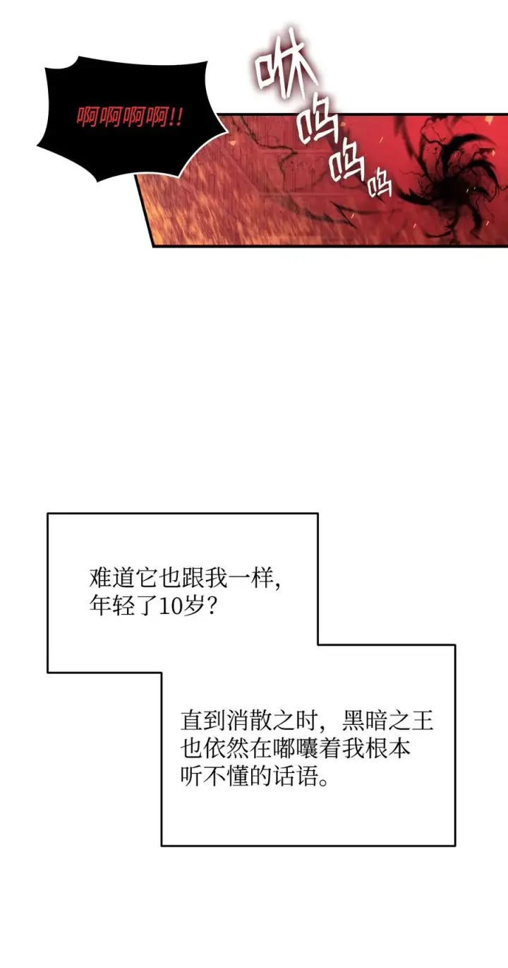 《全裸菜鸟在异世界被摩擦》42 所罗门图41