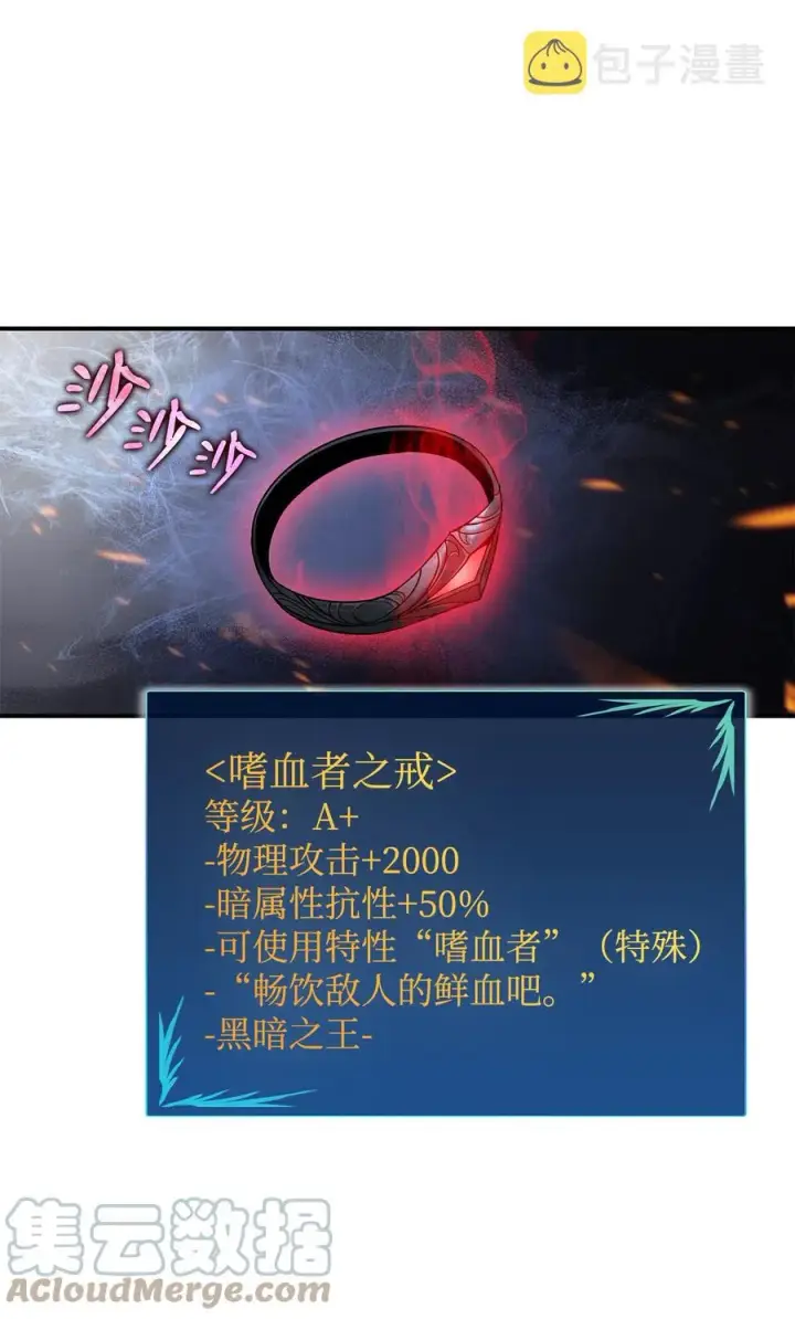 《全裸菜鸟在异世界被摩擦》42 所罗门图43