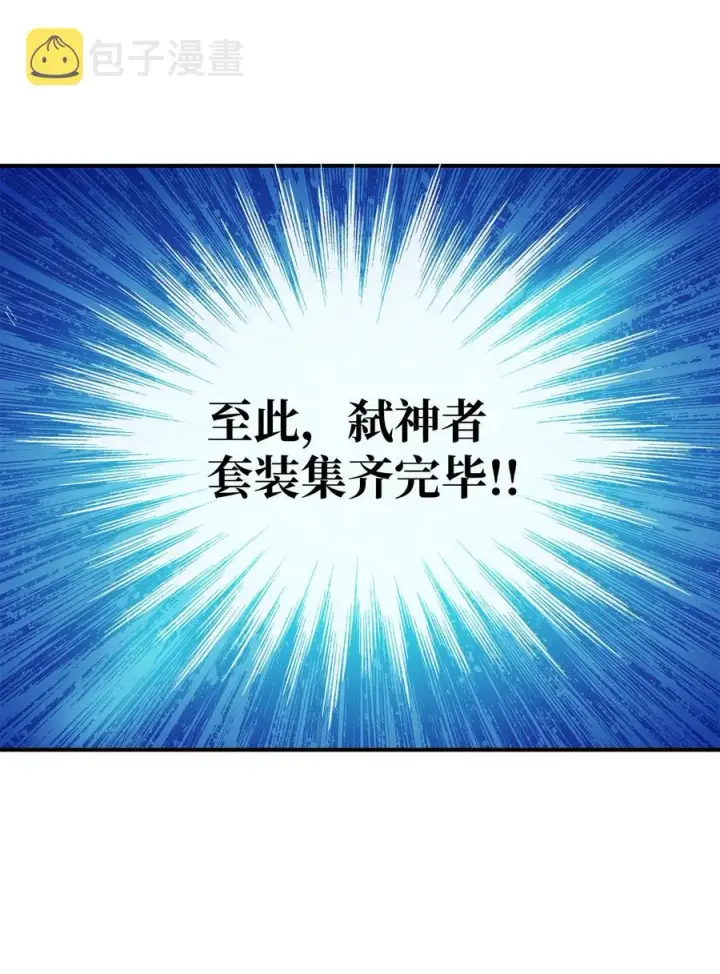 《全裸菜鸟在异世界被摩擦》42 所罗门图45