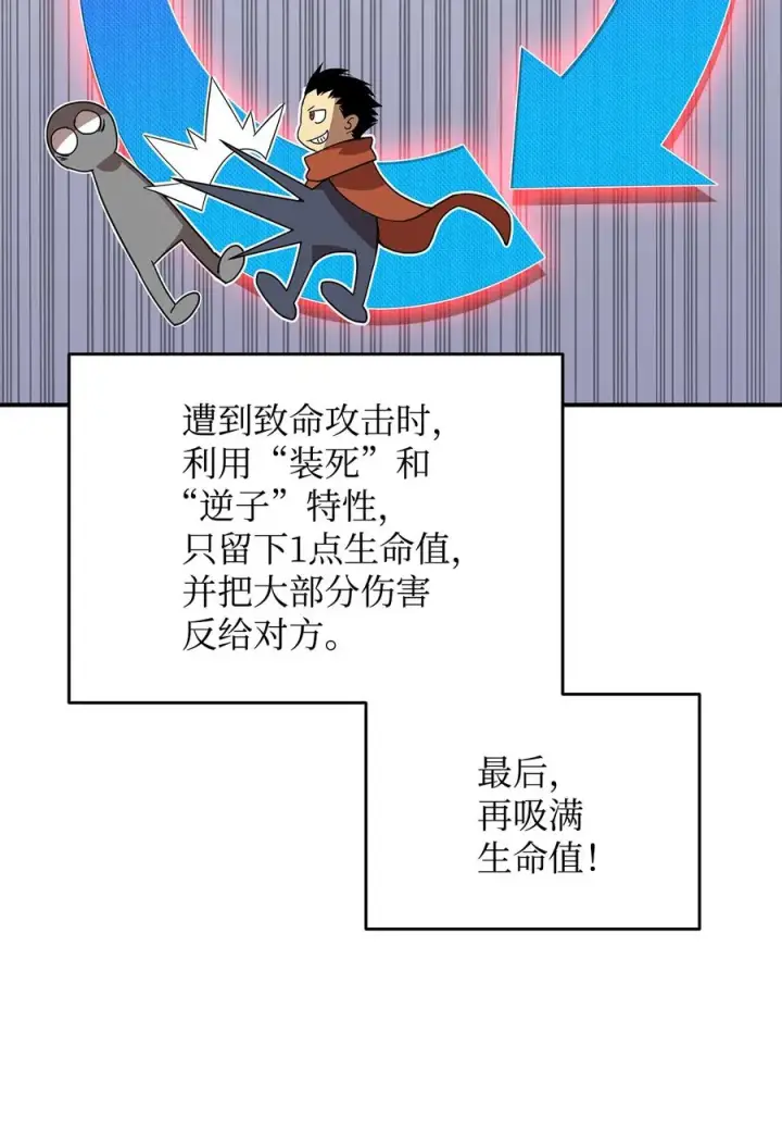 《全裸菜鸟在异世界被摩擦》42 所罗门图47