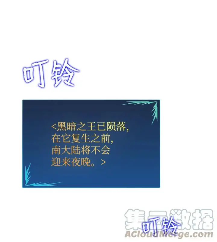 《全裸菜鸟在异世界被摩擦》42 所罗门图55