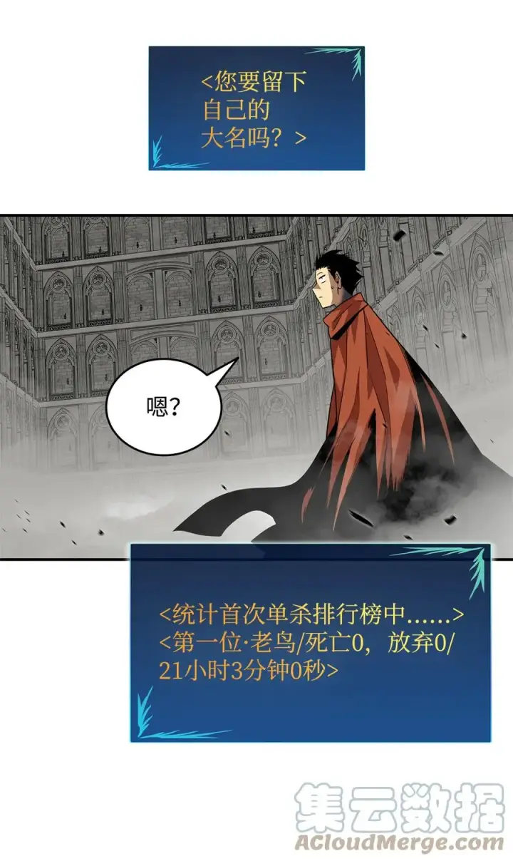 《全裸菜鸟在异世界被摩擦》42 所罗门图58