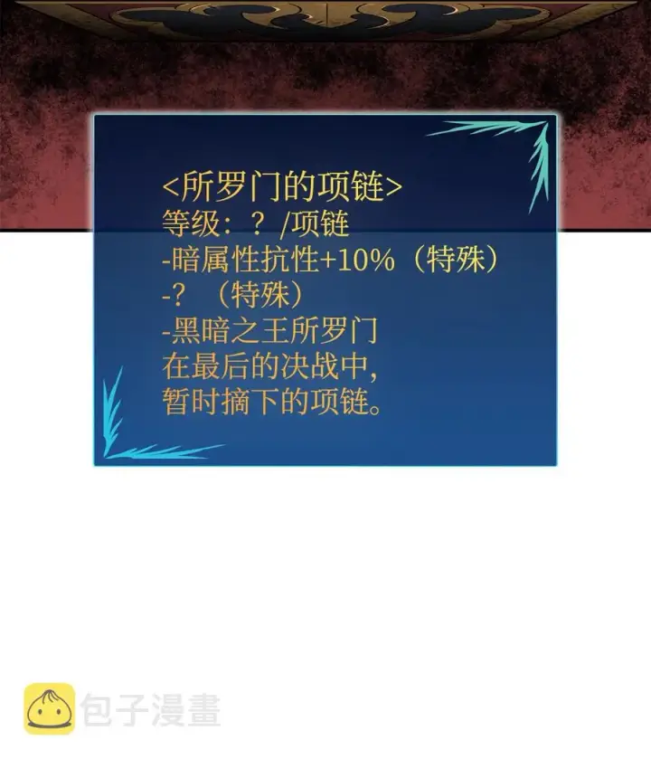 《全裸菜鸟在异世界被摩擦》42 所罗门图68