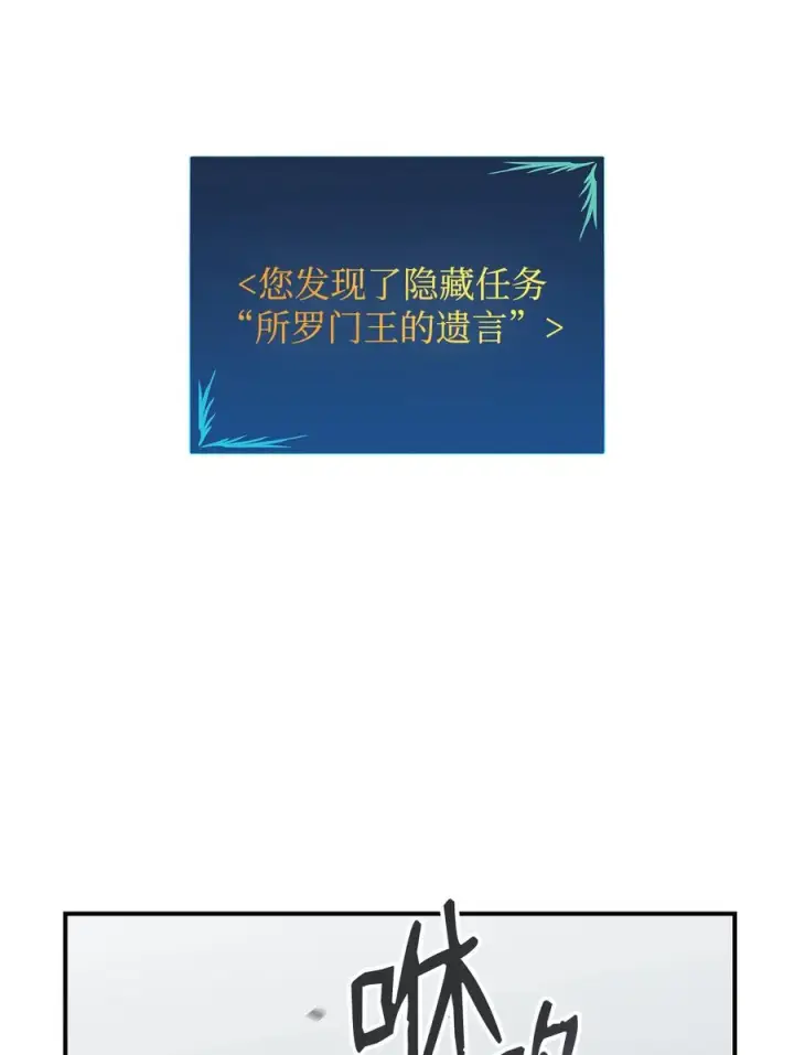 《全裸菜鸟在异世界被摩擦》42 所罗门图75