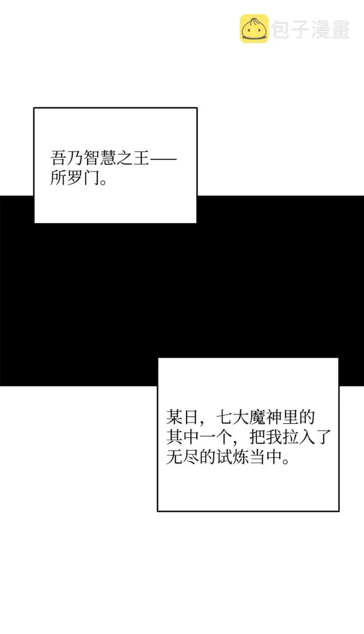 《全裸菜鸟在异世界被摩擦》42 所罗门图77