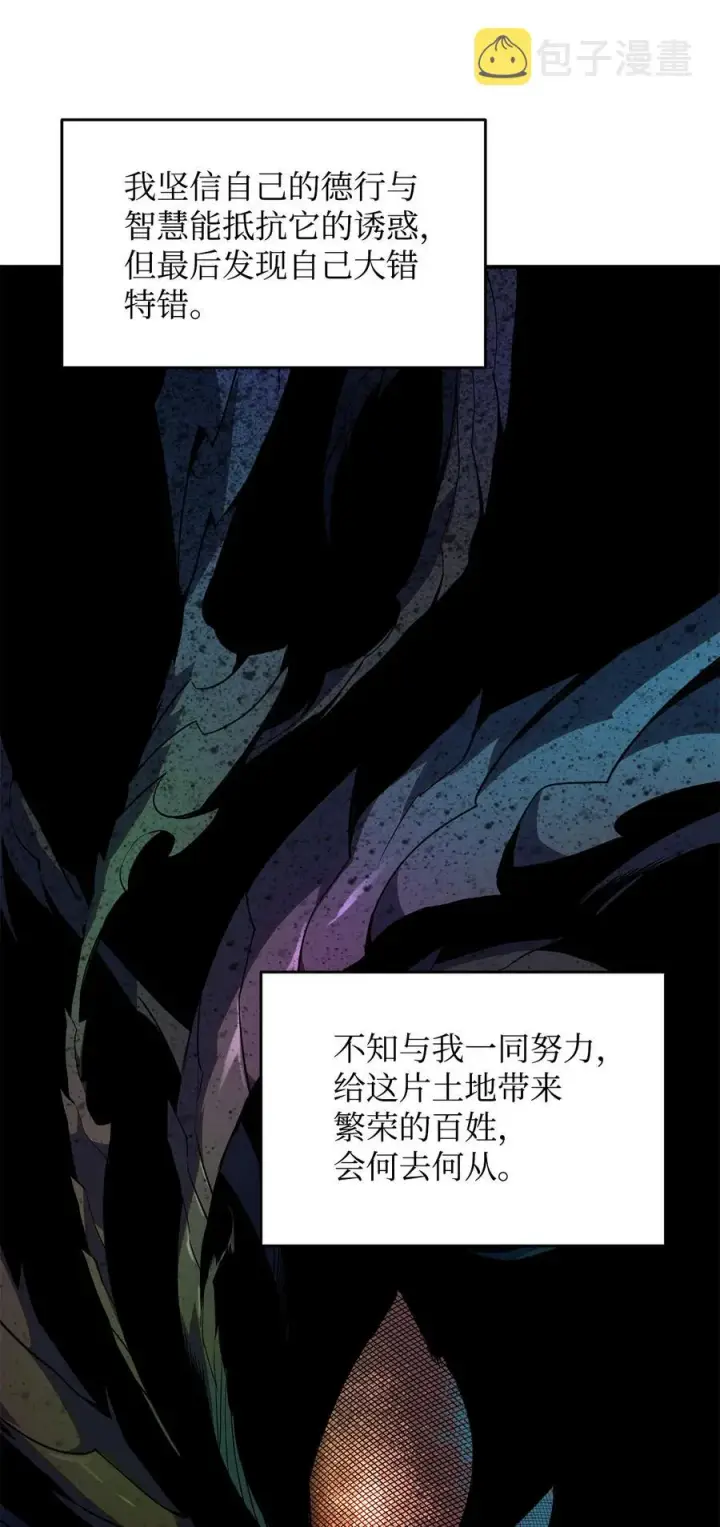 《全裸菜鸟在异世界被摩擦》42 所罗门图78