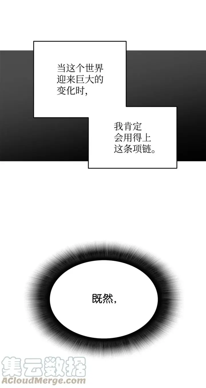 《全裸菜鸟在异世界被摩擦》42 所罗门图85