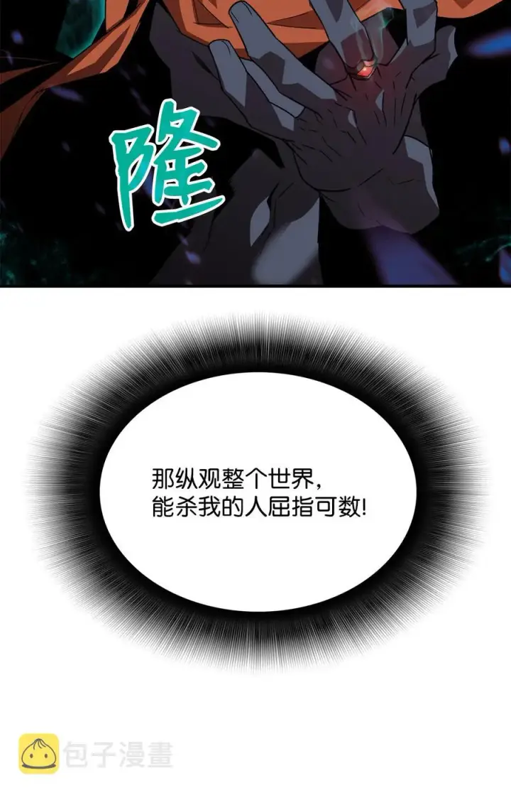 《全裸菜鸟在异世界被摩擦》42 所罗门图87