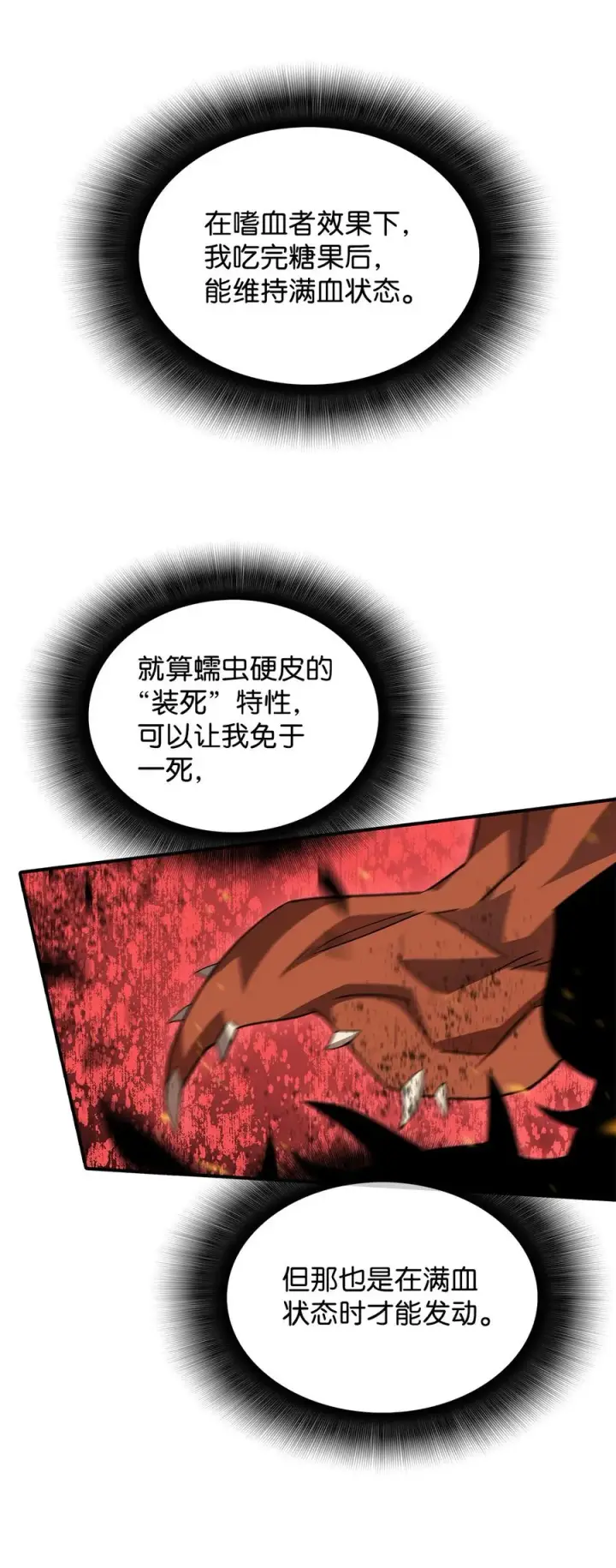 《全裸菜鸟在异世界被摩擦》42 所罗门图9