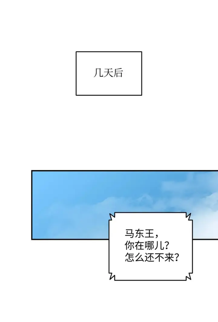 《全裸菜鸟在异世界被摩擦》42 所罗门图90