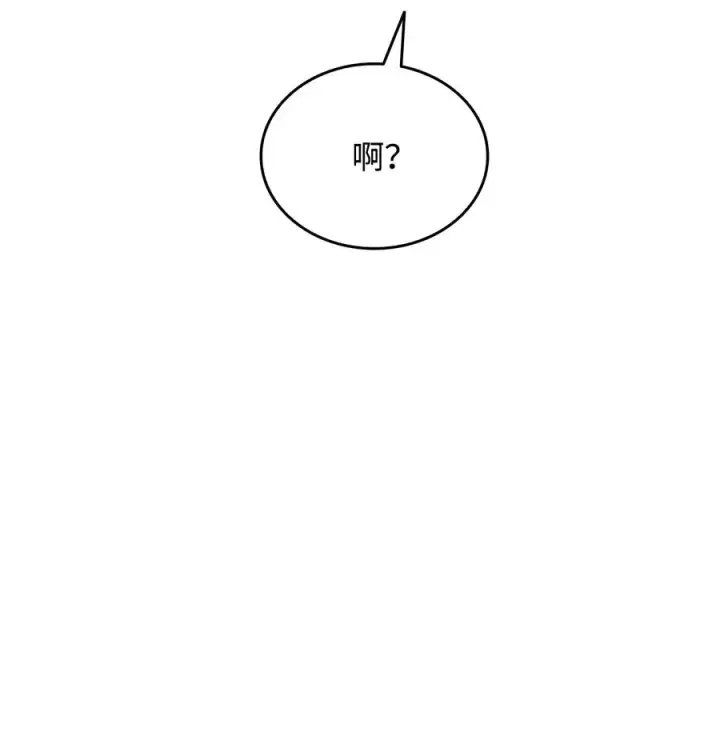 《全裸菜鸟在异世界被摩擦》42 所罗门图93