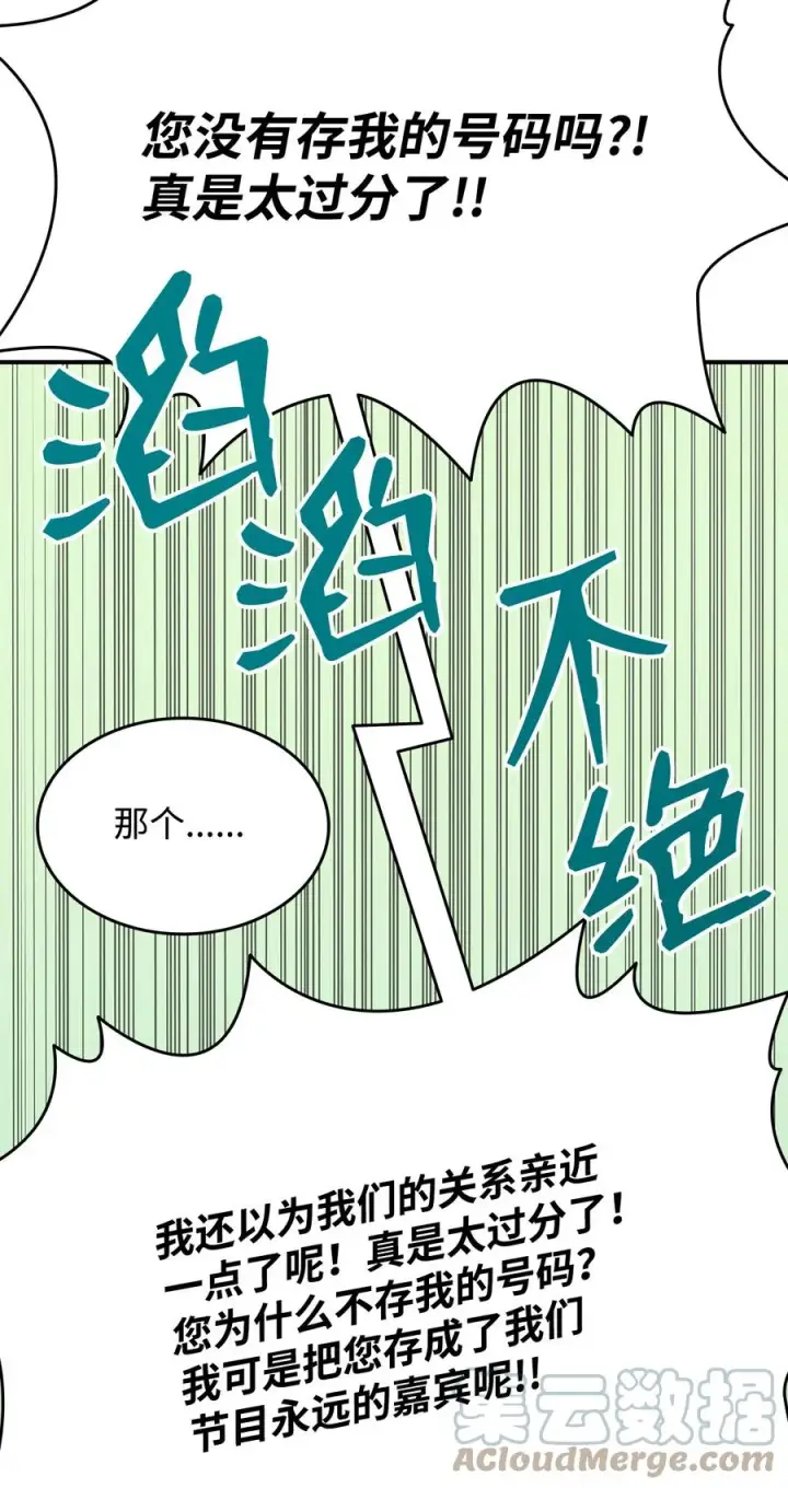 《全裸菜鸟在异世界被摩擦》43 处女战图10