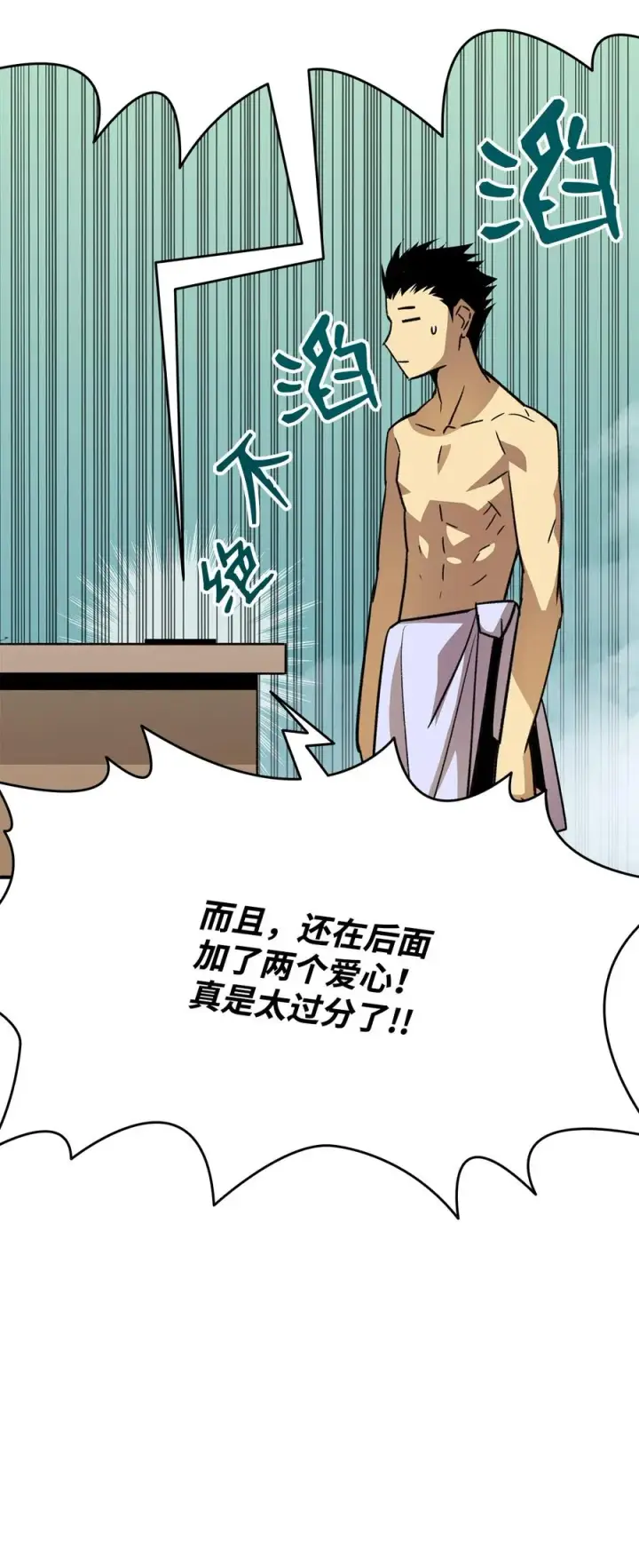 《全裸菜鸟在异世界被摩擦》43 处女战图11