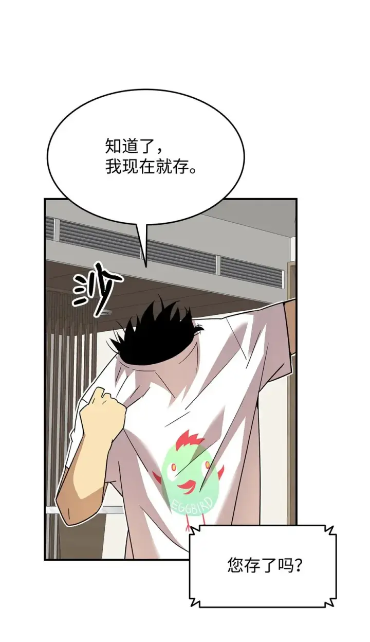 《全裸菜鸟在异世界被摩擦》43 处女战图12