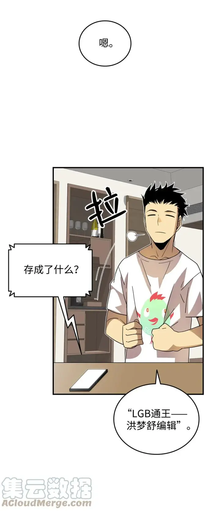 《全裸菜鸟在异世界被摩擦》43 处女战图13