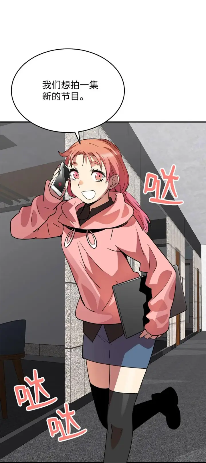 《全裸菜鸟在异世界被摩擦》43 处女战图15