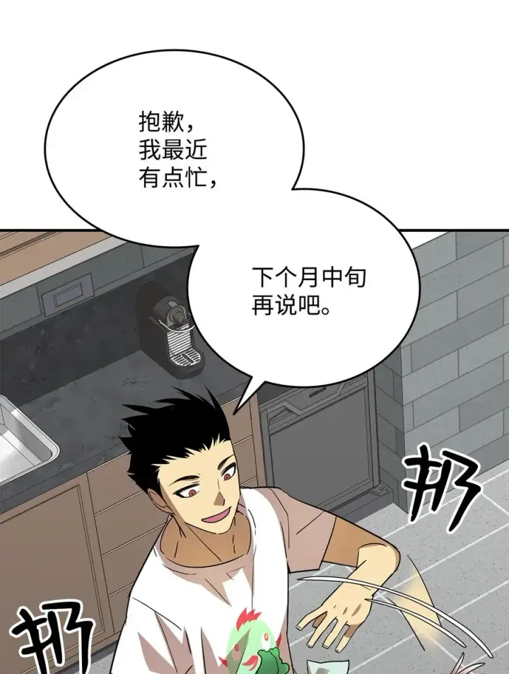 《全裸菜鸟在异世界被摩擦》43 处女战图17