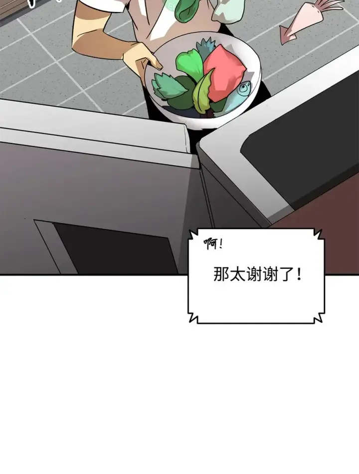 《全裸菜鸟在异世界被摩擦》43 处女战图18