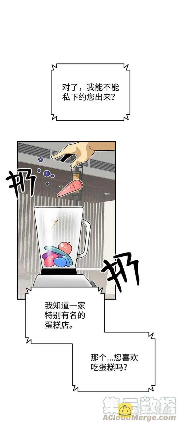 《全裸菜鸟在异世界被摩擦》43 处女战图19
