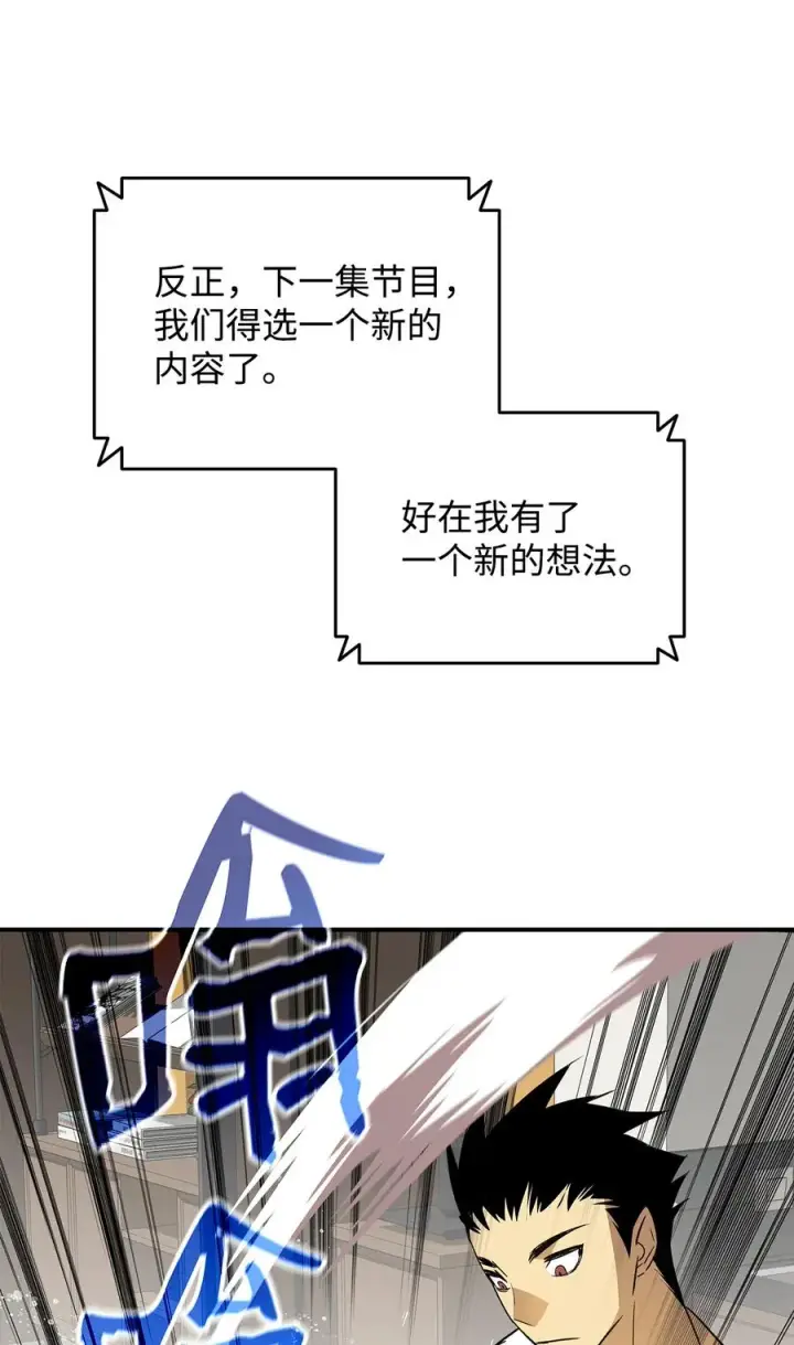 《全裸菜鸟在异世界被摩擦》43 处女战图21