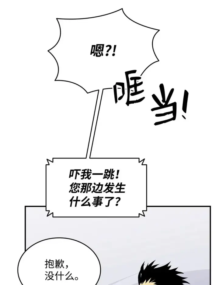《全裸菜鸟在异世界被摩擦》43 处女战图23