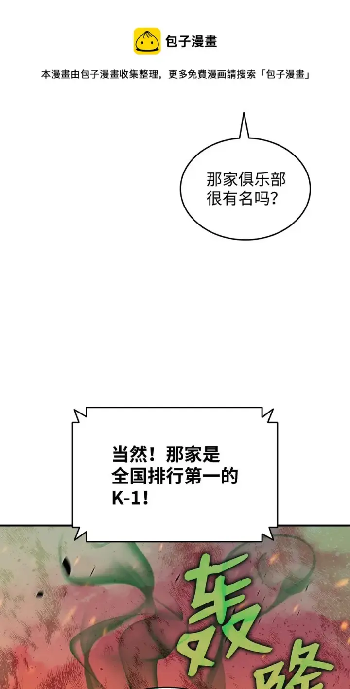《全裸菜鸟在异世界被摩擦》43 处女战图29