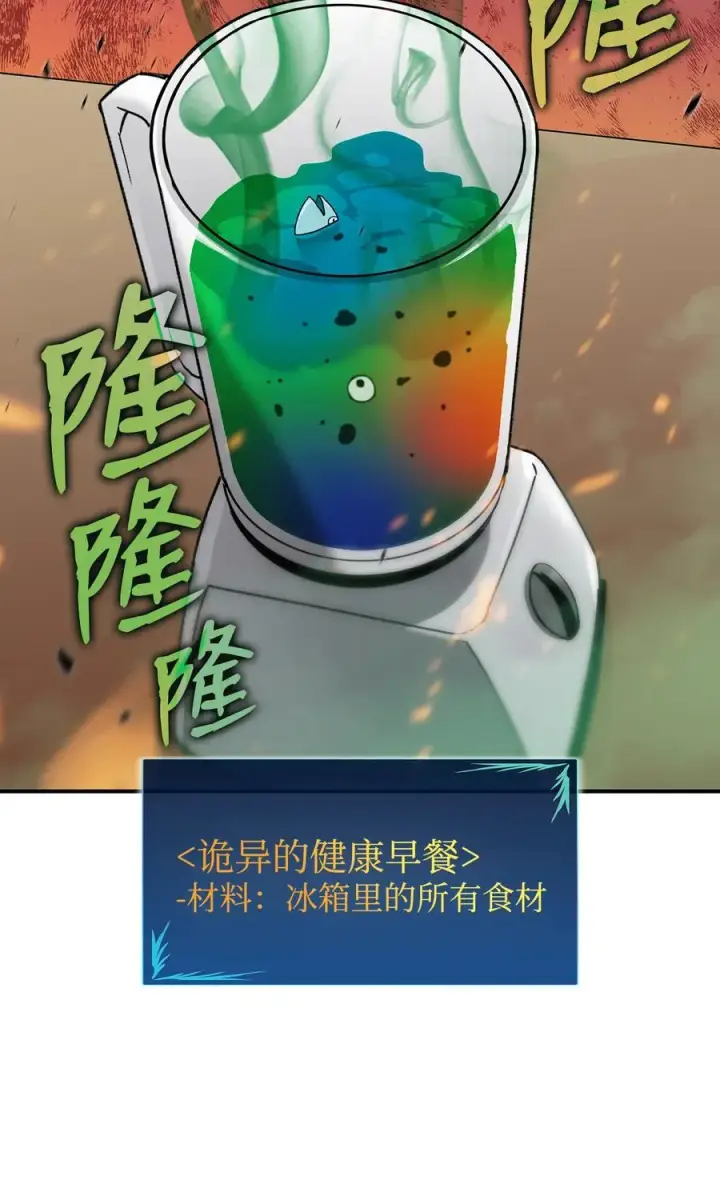 《全裸菜鸟在异世界被摩擦》43 处女战图30
