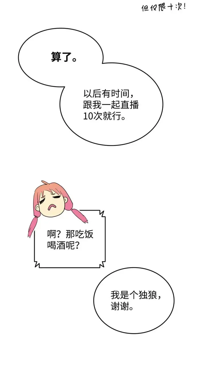 《全裸菜鸟在异世界被摩擦》43 处女战图36