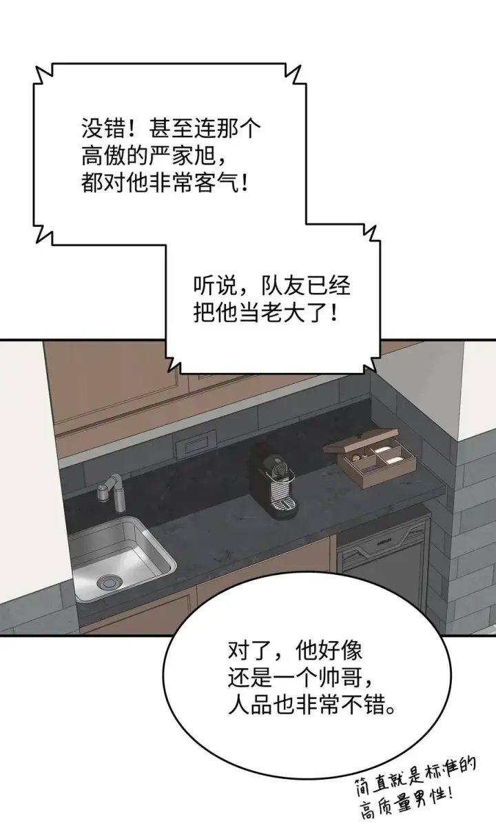 《全裸菜鸟在异世界被摩擦》43 处女战图41