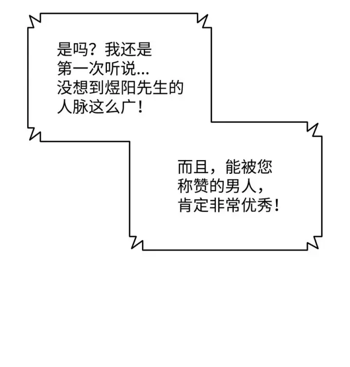《全裸菜鸟在异世界被摩擦》43 处女战图42