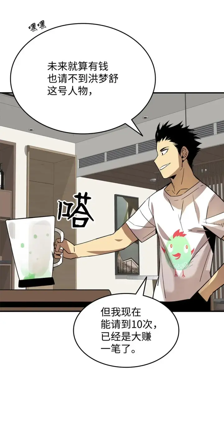 《全裸菜鸟在异世界被摩擦》43 处女战图47