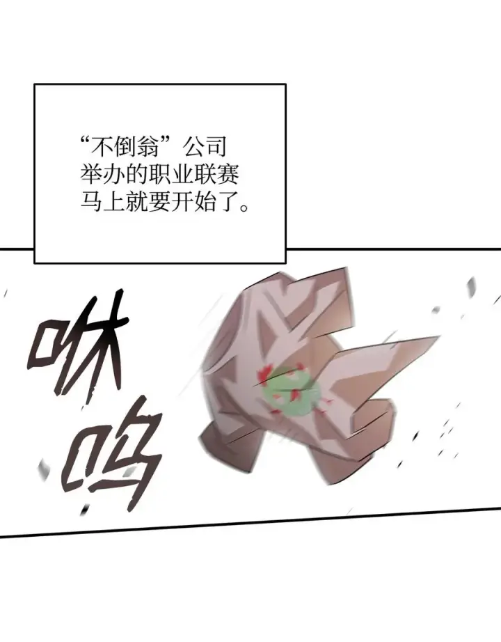 《全裸菜鸟在异世界被摩擦》43 处女战图50