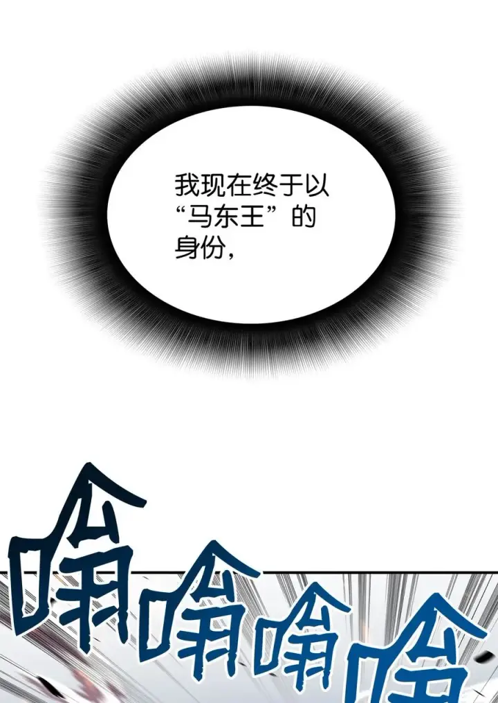 《全裸菜鸟在异世界被摩擦》43 处女战图54