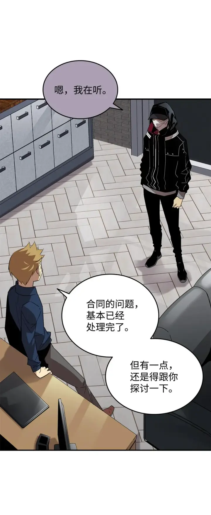 《全裸菜鸟在异世界被摩擦》43 处女战图65