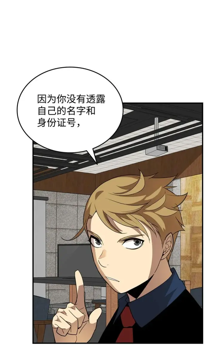 《全裸菜鸟在异世界被摩擦》43 处女战图66