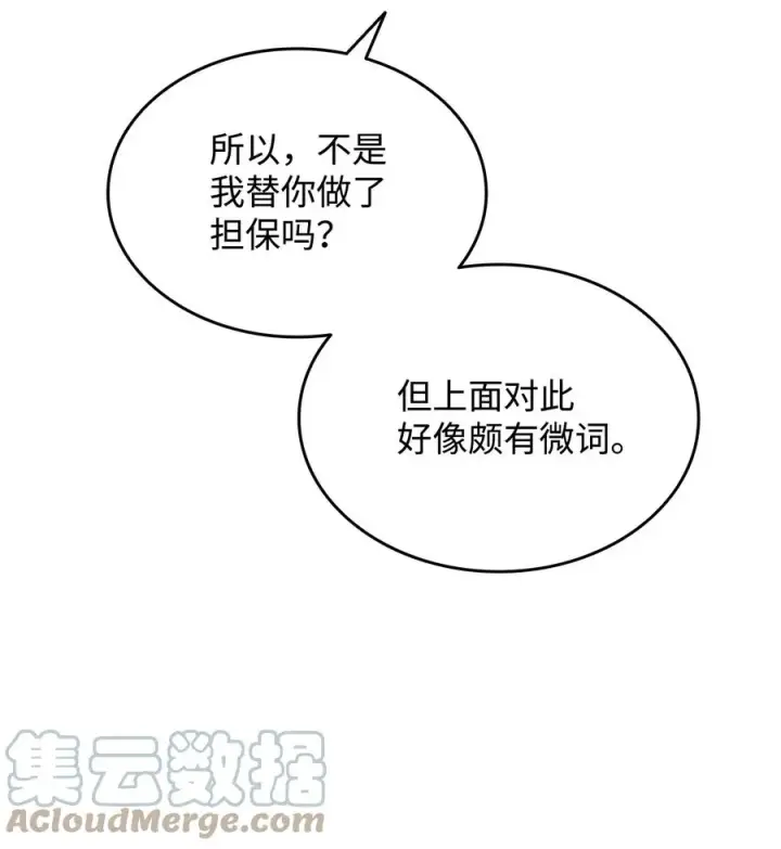 《全裸菜鸟在异世界被摩擦》43 处女战图67
