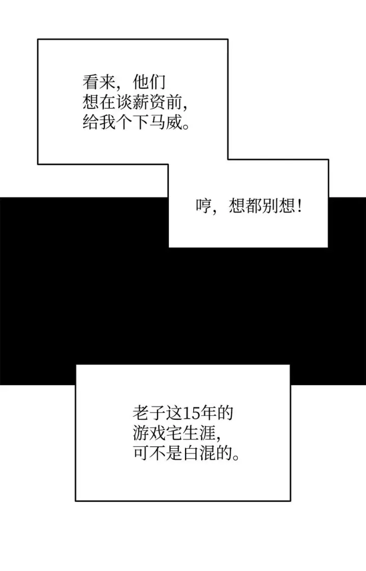 《全裸菜鸟在异世界被摩擦》43 处女战图69